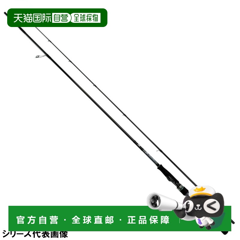 日本直邮Daiwa 轮竿 Emeraldas MX 83ML・N (轮竿) [2021 年款]