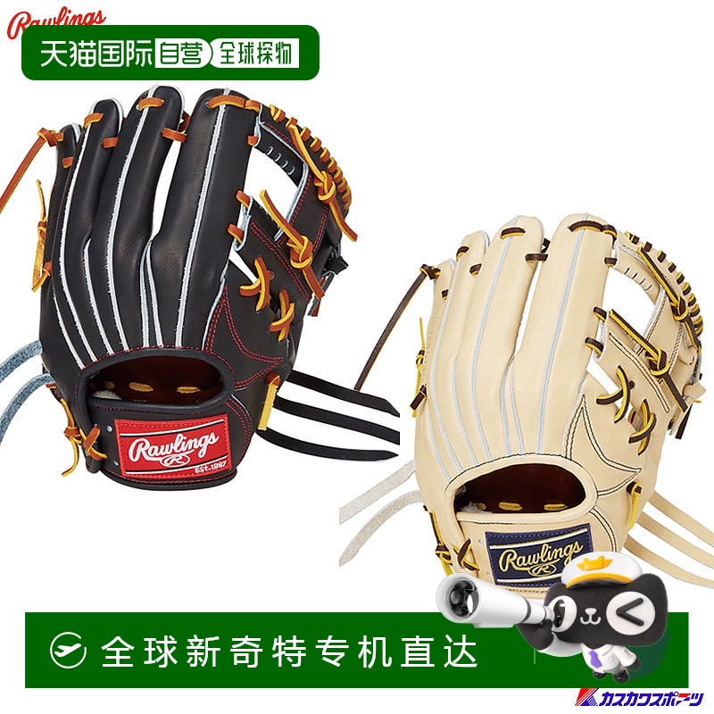 日本直邮Rawlings 硬式棒球手套（内野手适用） HOH JAPAN 右手适