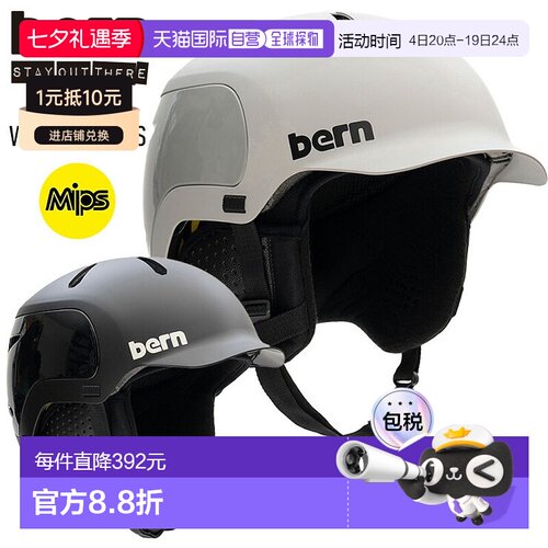 日本直邮2026 bern Watts 2.0 Winter Mips 滑雪单板滑雪等运动头