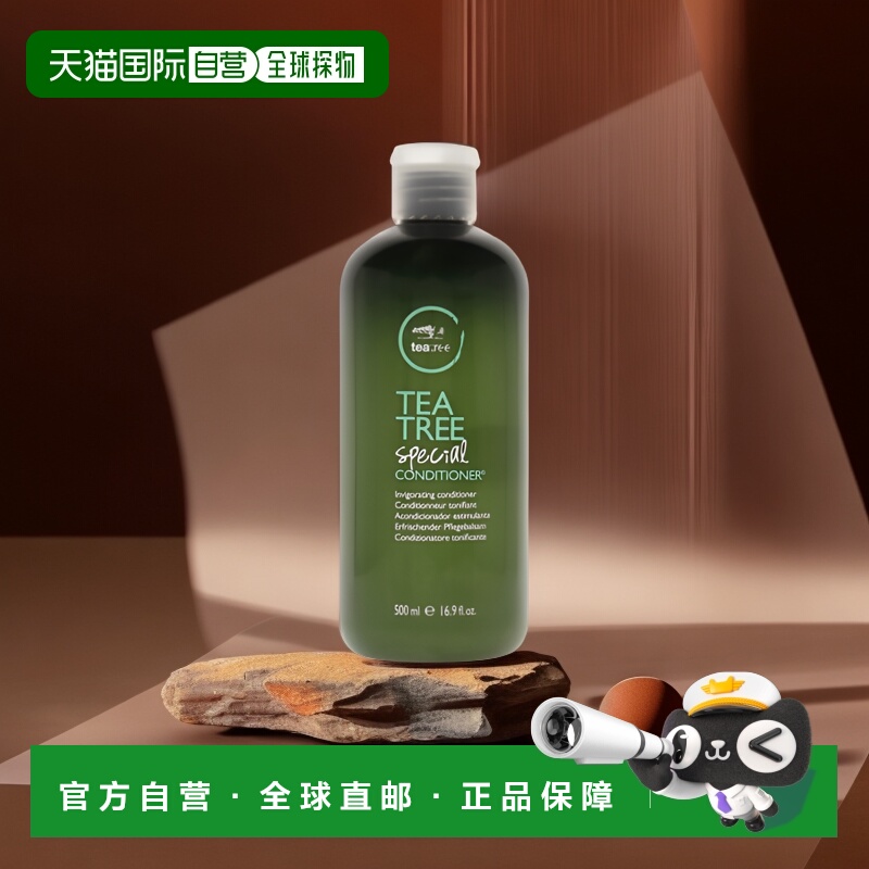 美国直邮Paul Mitchell宝美奇茶树护发素男女通用护发素500ml