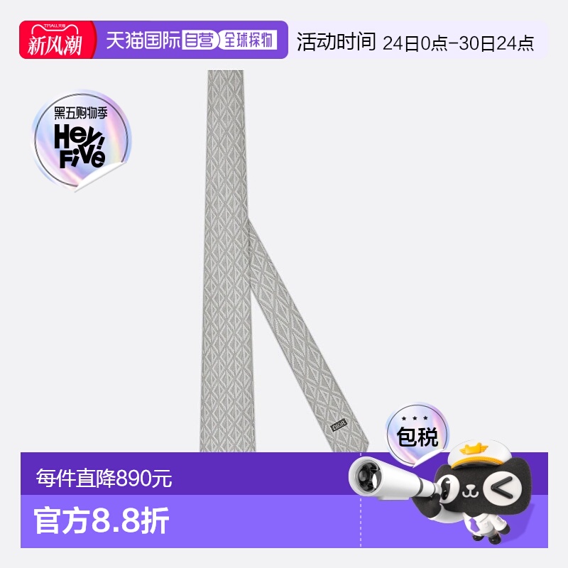 1h可退 欧洲直邮DIOR 迪奥 25春夏 39C1047B0863_C888 男士 领带