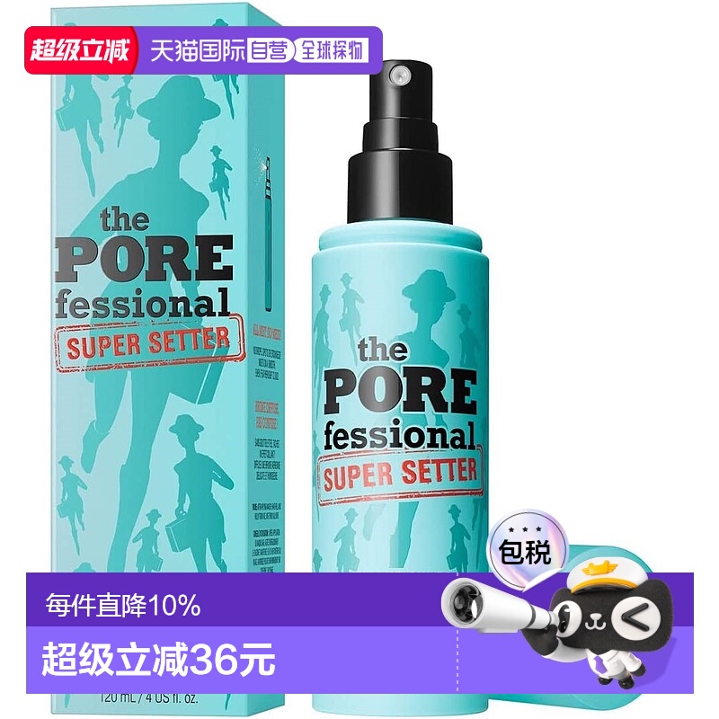 香港直邮BENEFIT 贝玲妃 持妆保湿控油定妆喷雾 120ml情人礼物