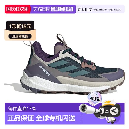 香港直邮ADIDAS Terrex Free Hiker 2.0 Low低帮徒步鞋