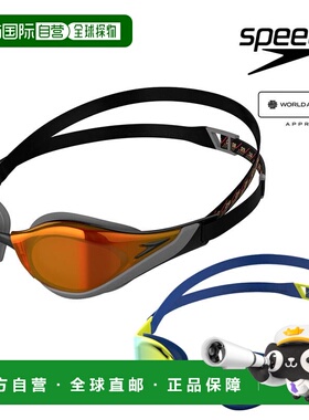 日本直邮 SPEEDO Fast Skin 纯焦镜子游泳比赛 SE01951-4
