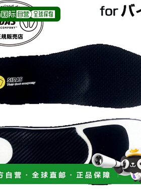 日本直邮SIDAS 减震鞋垫 Bike Plus BIKE+ INT 377607 自行车鞋垫