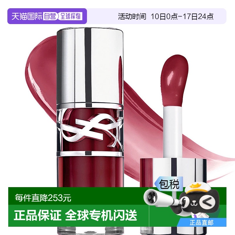 欧洲直邮YSL/圣罗兰2025重磅新品啵啵唇冻水光唇釉唇蜜-08玫瑰冻