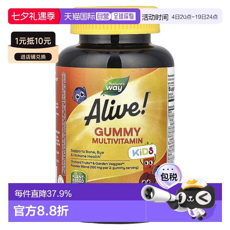 香港直发nature's way儿童多维生素软糖60粒综合盒装