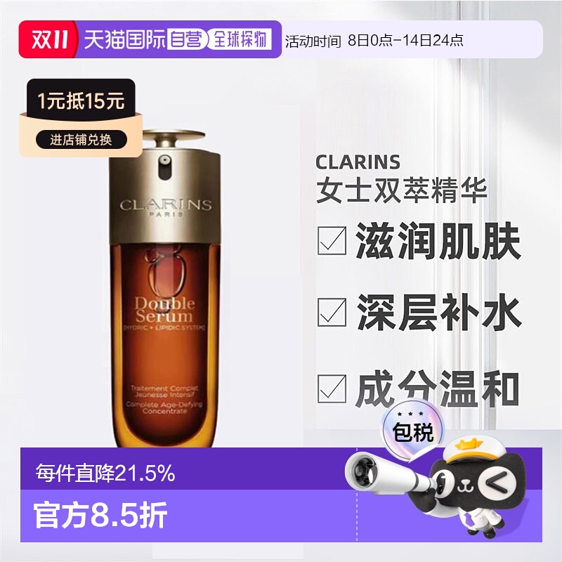 娇韵诗精华100ml紧致淡纹