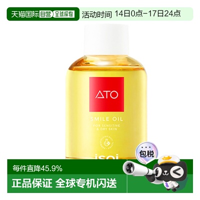 韩国直邮Isoi伊所爱身体润肤精油女款保湿补水呵护肌肤淡香100ml