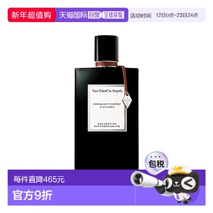 欧洲直邮Van Cleef & Arpels梵克雅宝非凡系列月光樱桃浓香水75ml