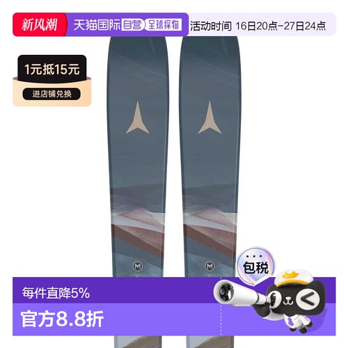 欧洲直邮ATOMIC Maven 84 限量版+M 10 GW 女性高山滑雪板套装 中