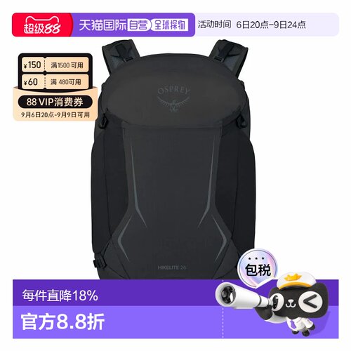 OSPREY小鹰Hikelite骇客户外徒步登山运动旅行双肩包26L