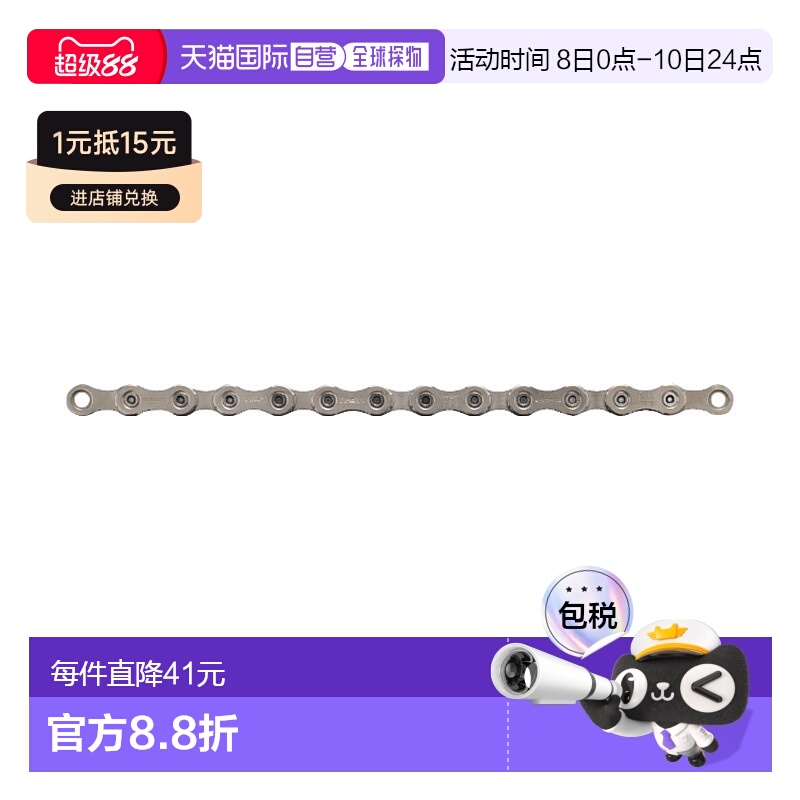 自营 禧玛诺SHIMANO XT十速HG95禧玛诺10速山地自行车链条138链节