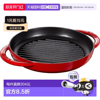 日本直邮Staub珐琅 烤盘圆锅22cm IH/红色 Pan 40511-524铸铁燃气