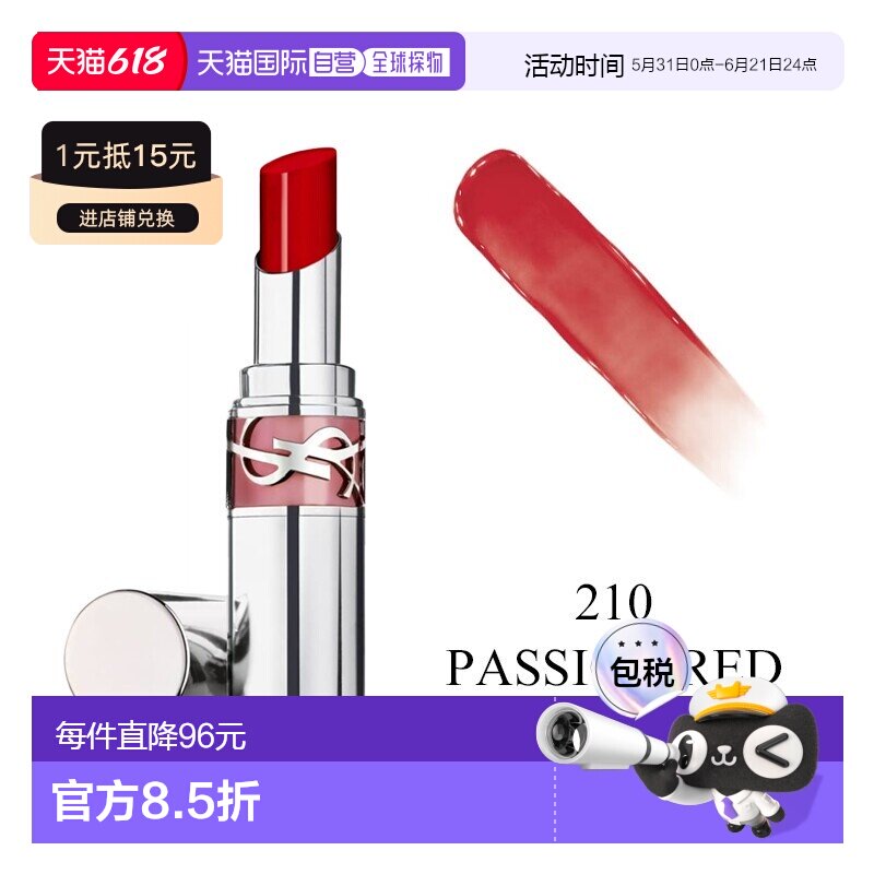欧洲直邮YSL圣罗兰全新银管口红3.2g水光玻璃滋润唇膏2024新正品