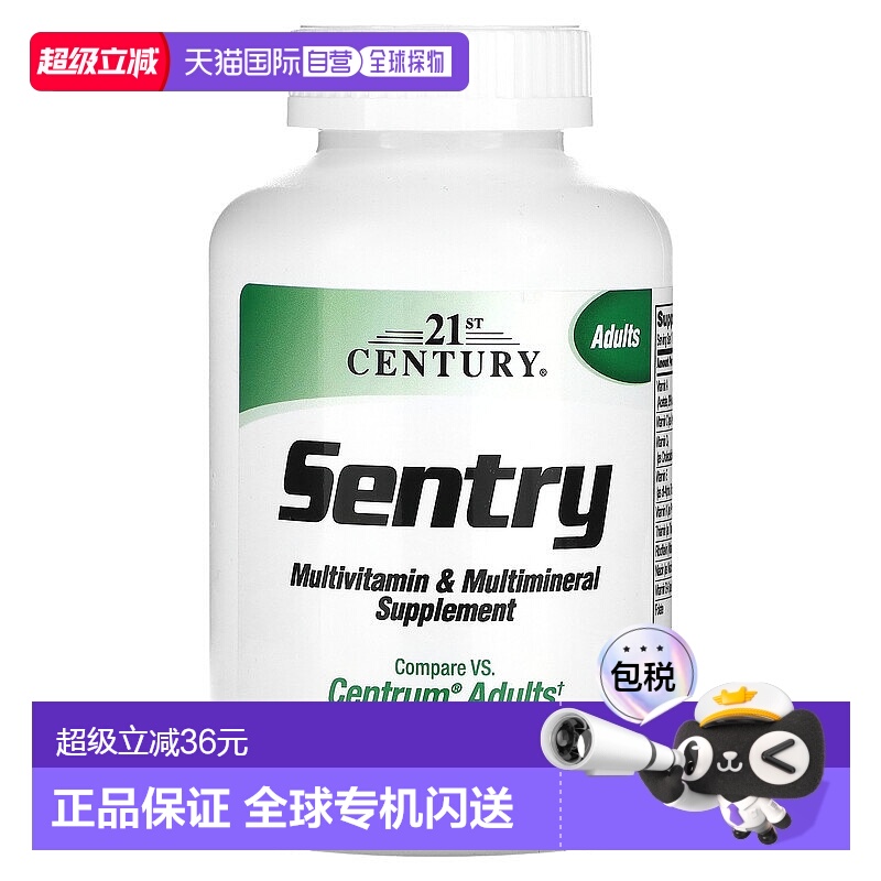 香港直发21St Century21世纪多维生素矿物质片见效快适用广300片