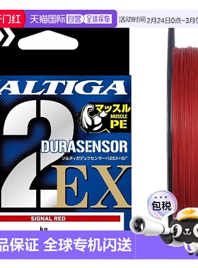 【日本直邮】达亿瓦 PE线 Saltiga X12EX3 300M 3号 红鱼线