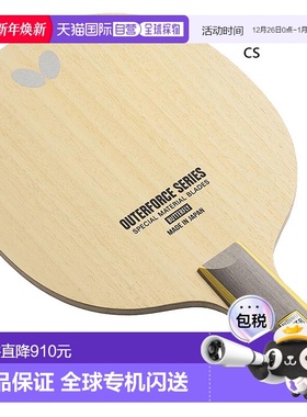 日本直邮蝴蝶男款和女款 Outerforce ZLC - CS 乒乓球直拍 蝴蝶 2