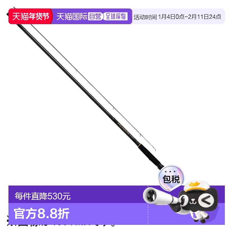 日本直邮DAIWA 达亿瓦鱼竿 21 款 FREEGEAR MX 360TKHH [5],户外/登山/野营/旅行用品,路亚竿,淘宝优惠券,粉丝福利购,淘宝优惠卷
