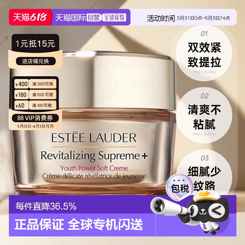 香港直邮Estee Lauder雅诗兰黛智妍面霜清爽/滋润型紧致75ml正品