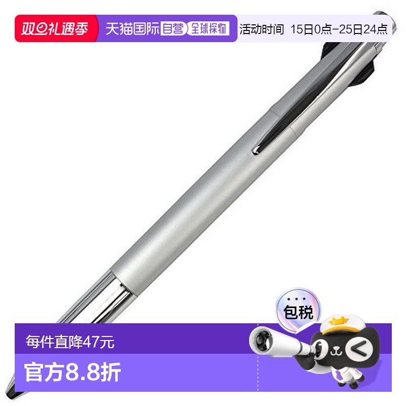 【日本直邮】三菱铅笔 三色圆珠笔 Jetstream Prime 0.7 银色