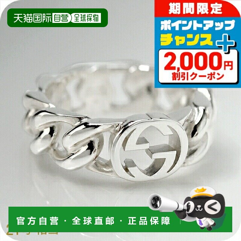 日本直邮Gucci 男女戒指互扣式尺寸 21带品牌标志银色843627J8400