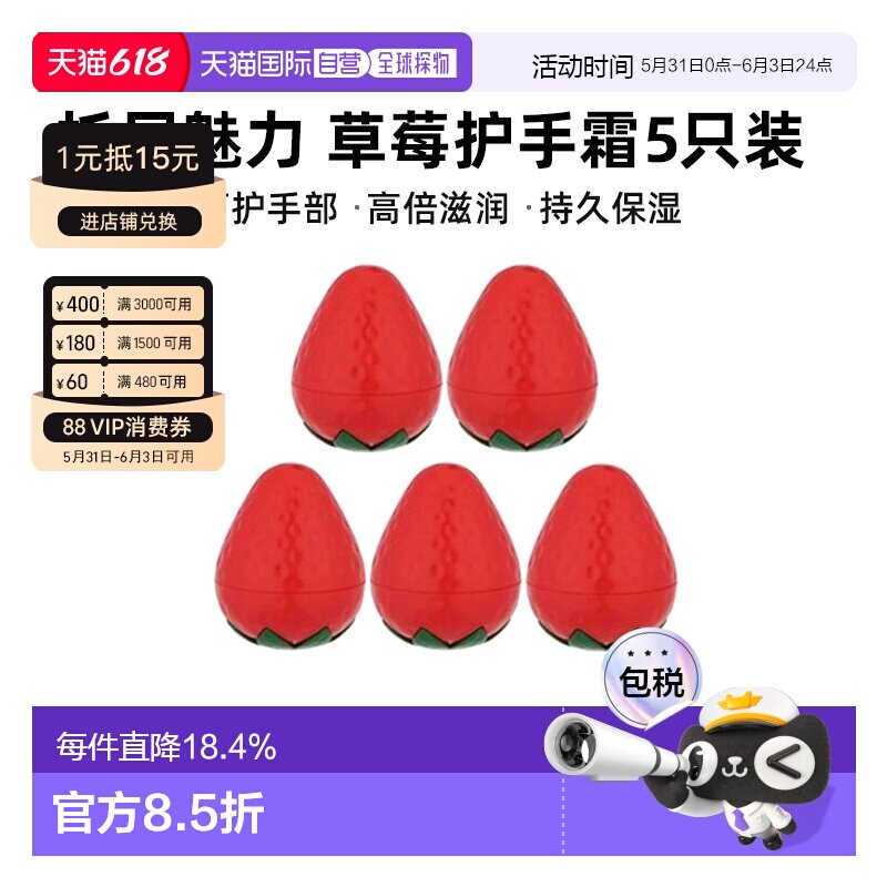 韩国直邮TONYMOLY 托尼魅力 草莓护手霜 5件装正品滋润乳木果保湿