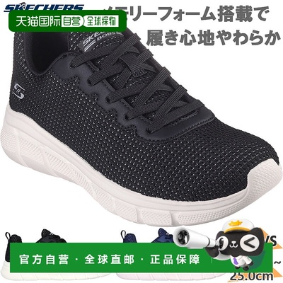 日本直邮Skechers 女士 BOBS B FLEX-VISIONARY ESSENCE 运动鞋尺