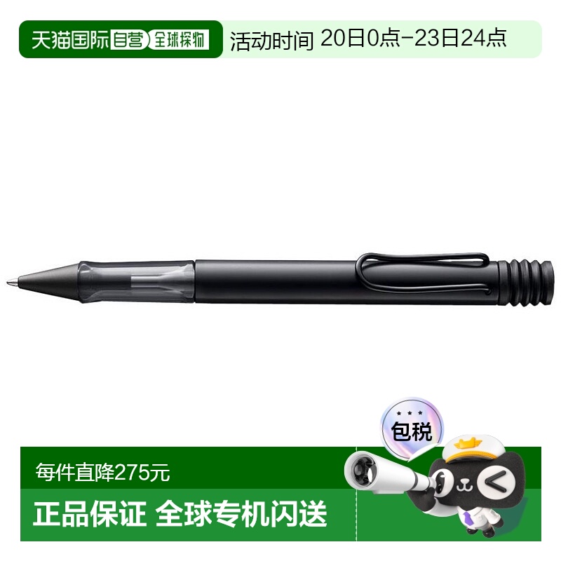 【日本直邮】LAMY圆珠笔油性圆珠笔AL-star全黑限定款书写流畅