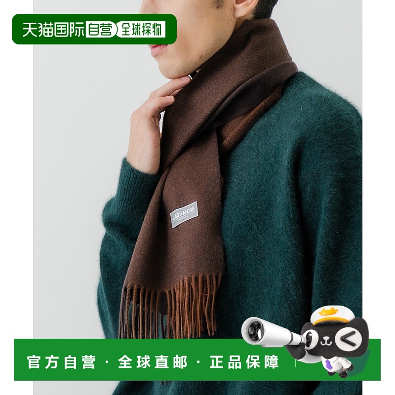 1h可退 日本直邮URBAN RESEARCH 男装 双色全羊绒围巾 URA71DE003