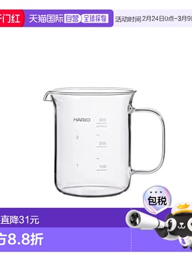 【日本直邮】Hario玻璃王 烧杯工艺300毫升日本制 BV-300微波炉
