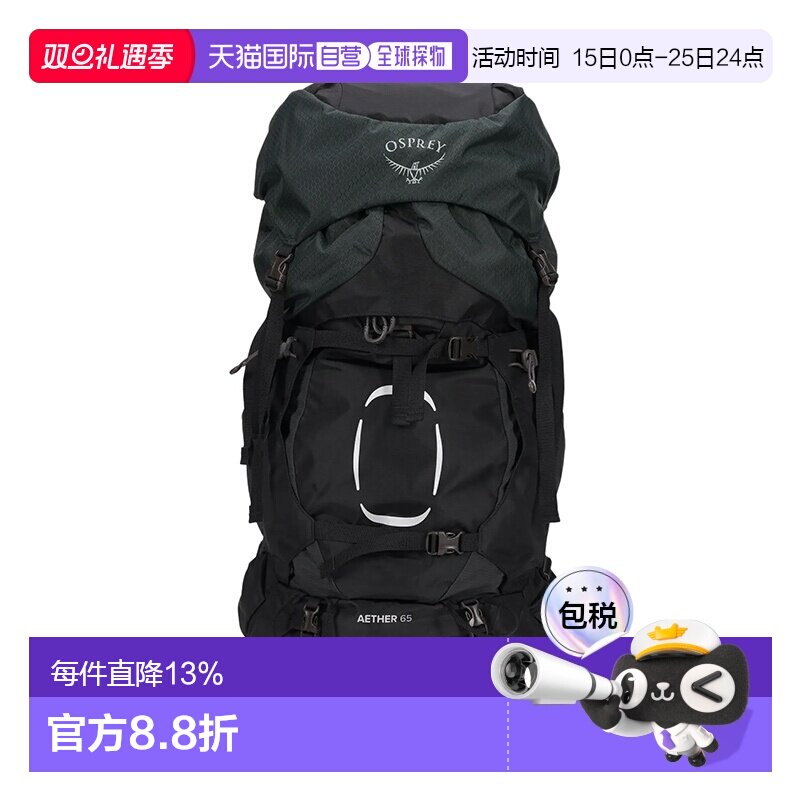 香港直邮OSPREY Aether苍穹65L男女同款运动探险旅游尼龙户外登山