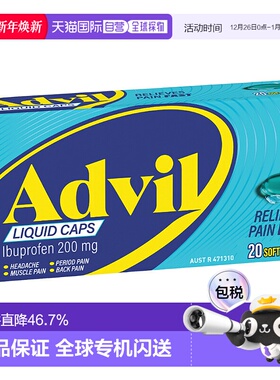 澳大利亚直邮Advil 布洛芬止痛液体胶囊 20粒/盒新款