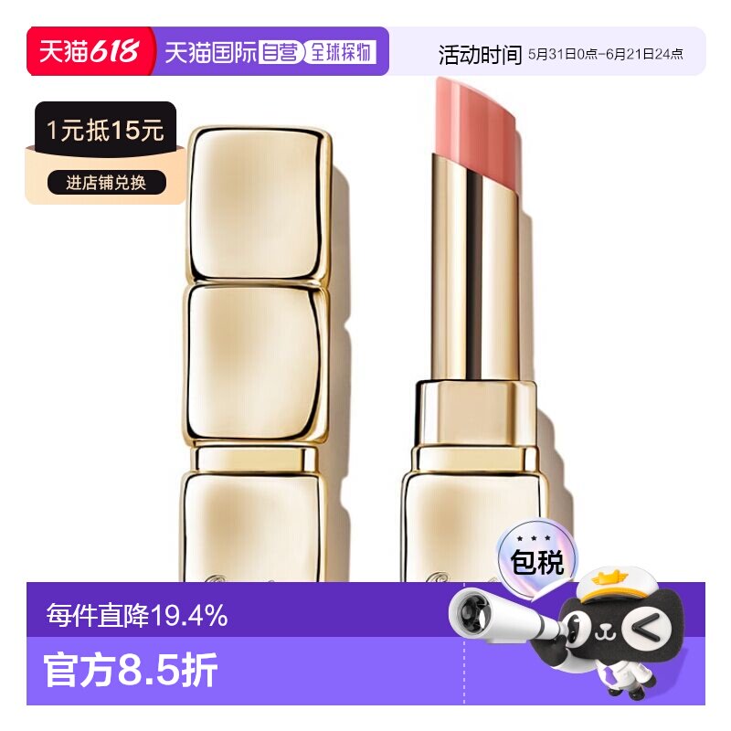 日本直邮kiss-kiss唇膏 3.2g 129正品娇兰滋润保湿润唇膏蜂蜜