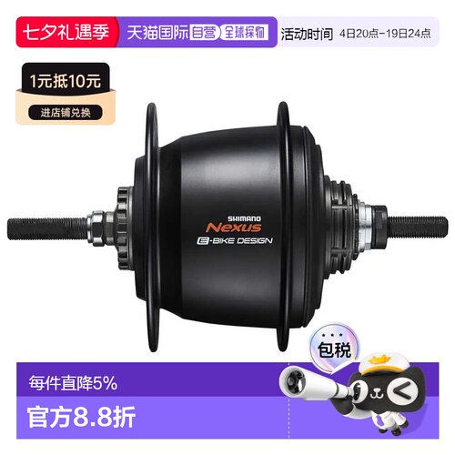 欧洲直邮SHIMANO Nexus C7000 5速后花鼓