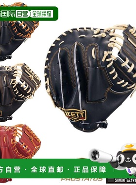 日本直邮ZETT PROSTATUS 硬式捕手手套（附专用手套袋）捕手手套B