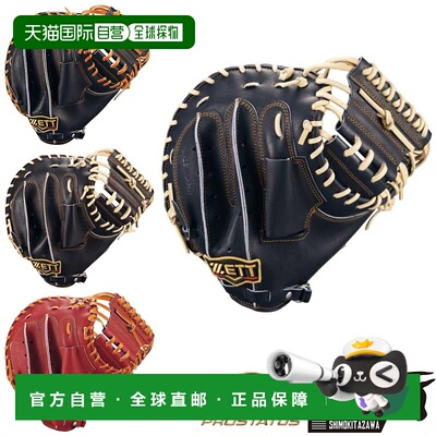 日本直邮ZETT PROSTATUS 硬式捕手手套（附专用手套袋）捕手手套B