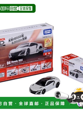 takara tomy多美卡车模仿真车4D音效04本田NSX白色
