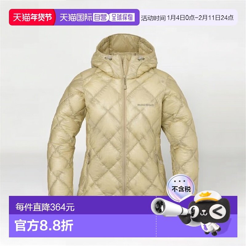 1h可退 日本直邮montbell 女士登山羽绒服轻舒适保暖防风1101660,户外/登山/野营/旅行用品,其他户外服装,淘宝优惠券,粉丝福利购,淘宝优惠卷