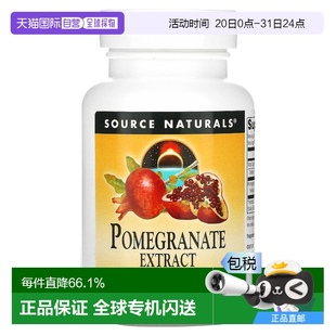 naturals石榴提取物维生素膳食补充剂60片 香港直发Source