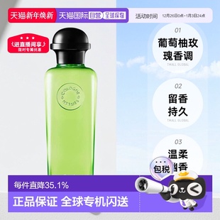 香港直邮Hermes爱马仕 葡萄柚玫瑰古龙水EDC香水100ML正品