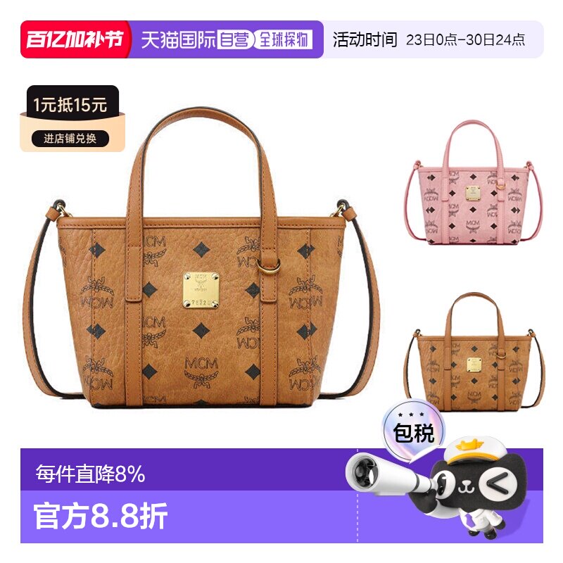 美国直邮MCMToniVi迷你男女同款托特包Tote菜篮子单肩手提包