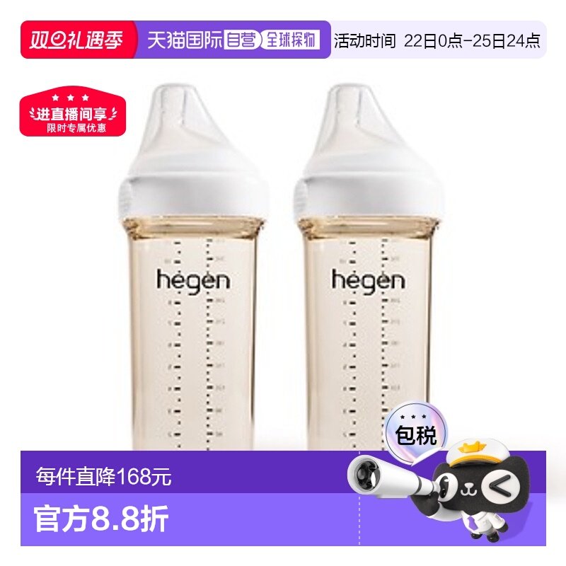 HEGEN奶瓶PPSU2P第3阶段含奶嘴/奶瓶多功能耐摔330ml