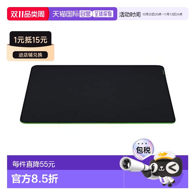 日本直邮RazerGigantusV2-L游戏鼠标垫布制45cmx40cm纳米布雷蛇