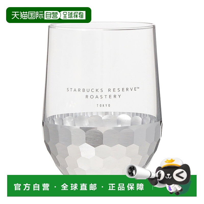 日潮跑腿STARBUCKS星巴克 臻选®烘焙工坊布莱恩玻璃杯 银色 315ml