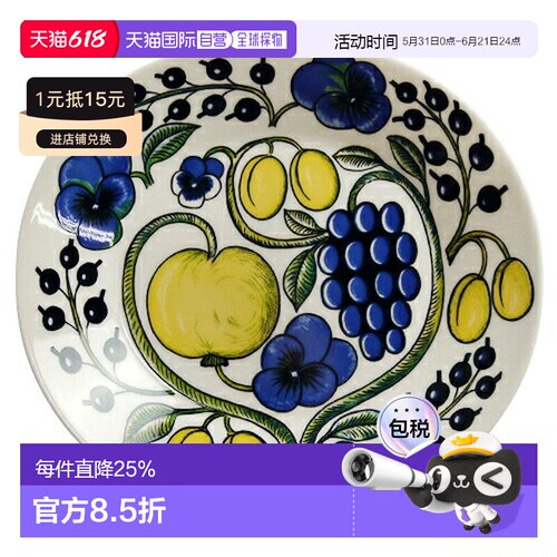 日本直邮日本直邮ARABIA阿拉伯PARATIISI 椭圆盘25cm日式圆形菜盘