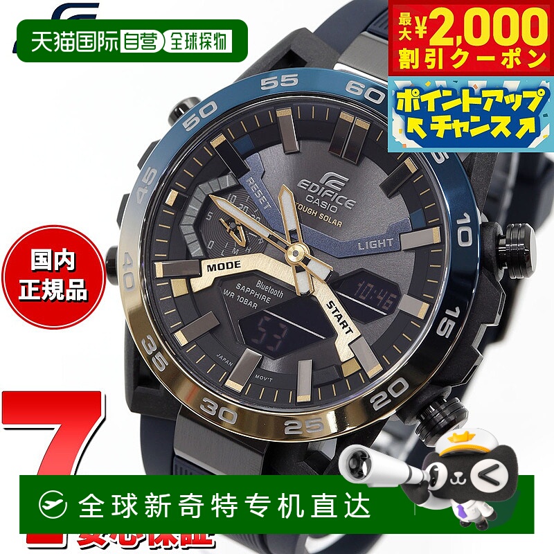 日本直邮卡西欧 EDIFICE 太阳能手表 男士坚固太阳能计时码表 ECB