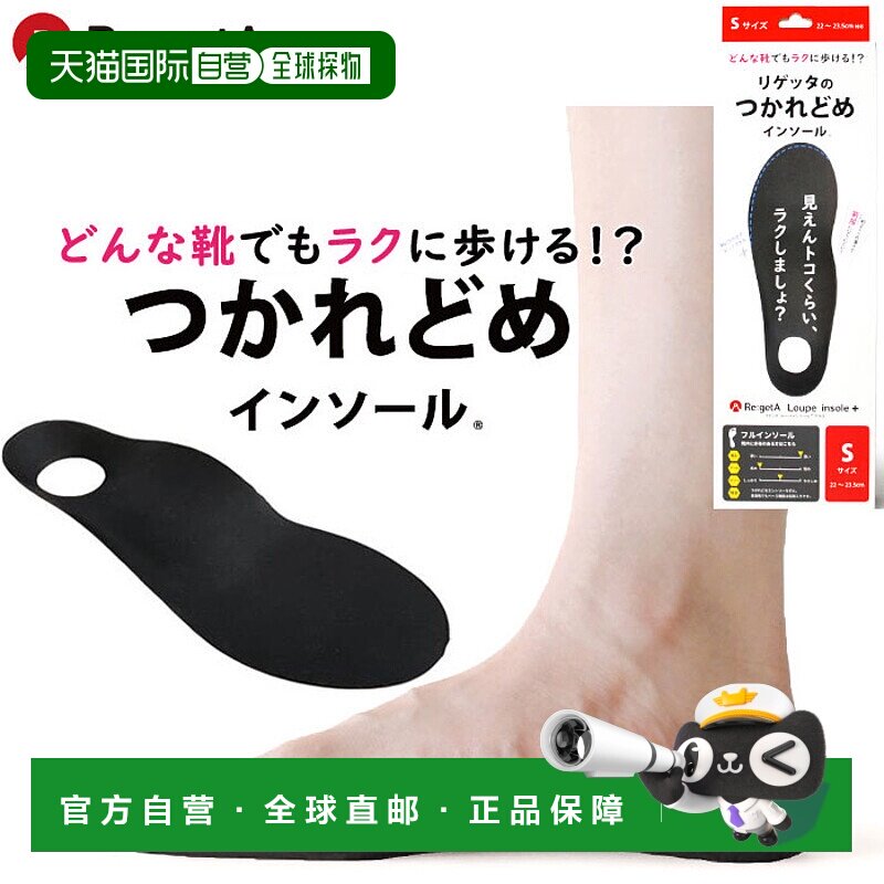 日本直邮RegetA 男士女士 放大镜鞋垫 Loupe insole+ mtr-fl 鞋垫