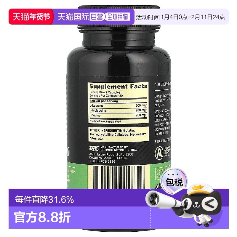 香港直发Optimum  Nutrition欧普蒙特支链氨基酸胶囊肌肉合成60粒,保健食品/膳食营养补充食品,其他膳食营养补充剂,淘宝优惠券,粉丝福利购,淘宝优惠卷