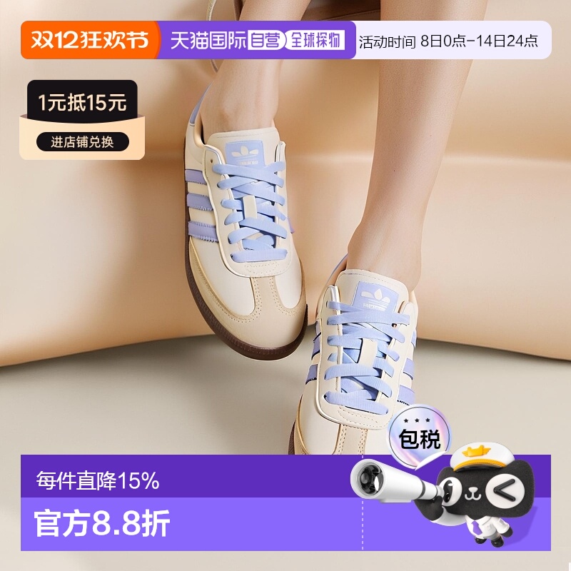 香港直邮adidas originals阿迪SAMBA OG休闲板鞋德训鞋女款星黛露